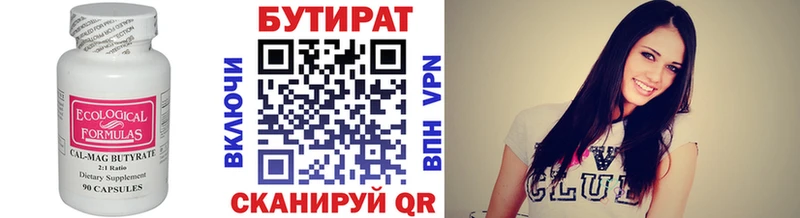 цена наркотик  мега ONION  Бутират Butirat  Искитим 