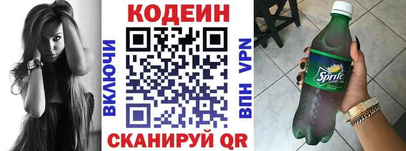 Codein Purple Drank  купить наркотики сайты  Искитим 
