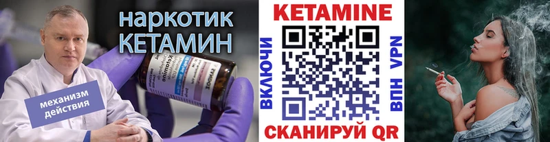 КЕТАМИН VHQ  купить  цена  Искитим 