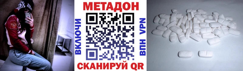 МЕТАДОН VHQ  Искитим 