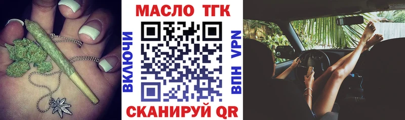 ТГК вейп с тгк  Искитим 